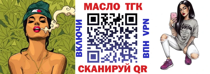 ТГК жижа  Новая Ладога 